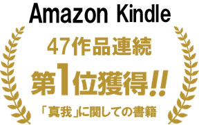 Amazon Ranking1位